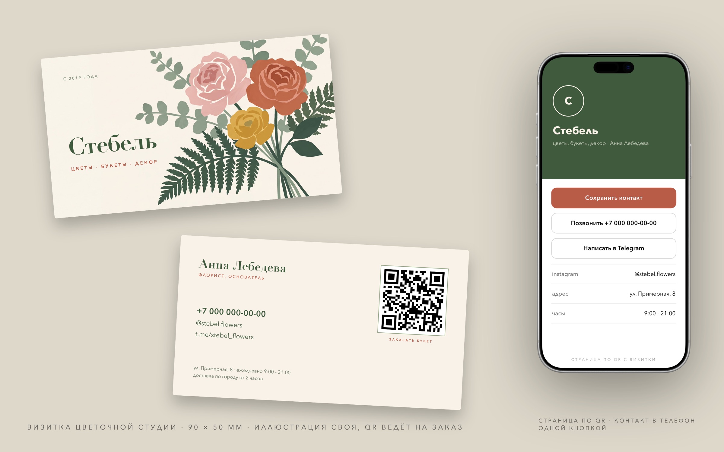 07_7_florist_1.jpg