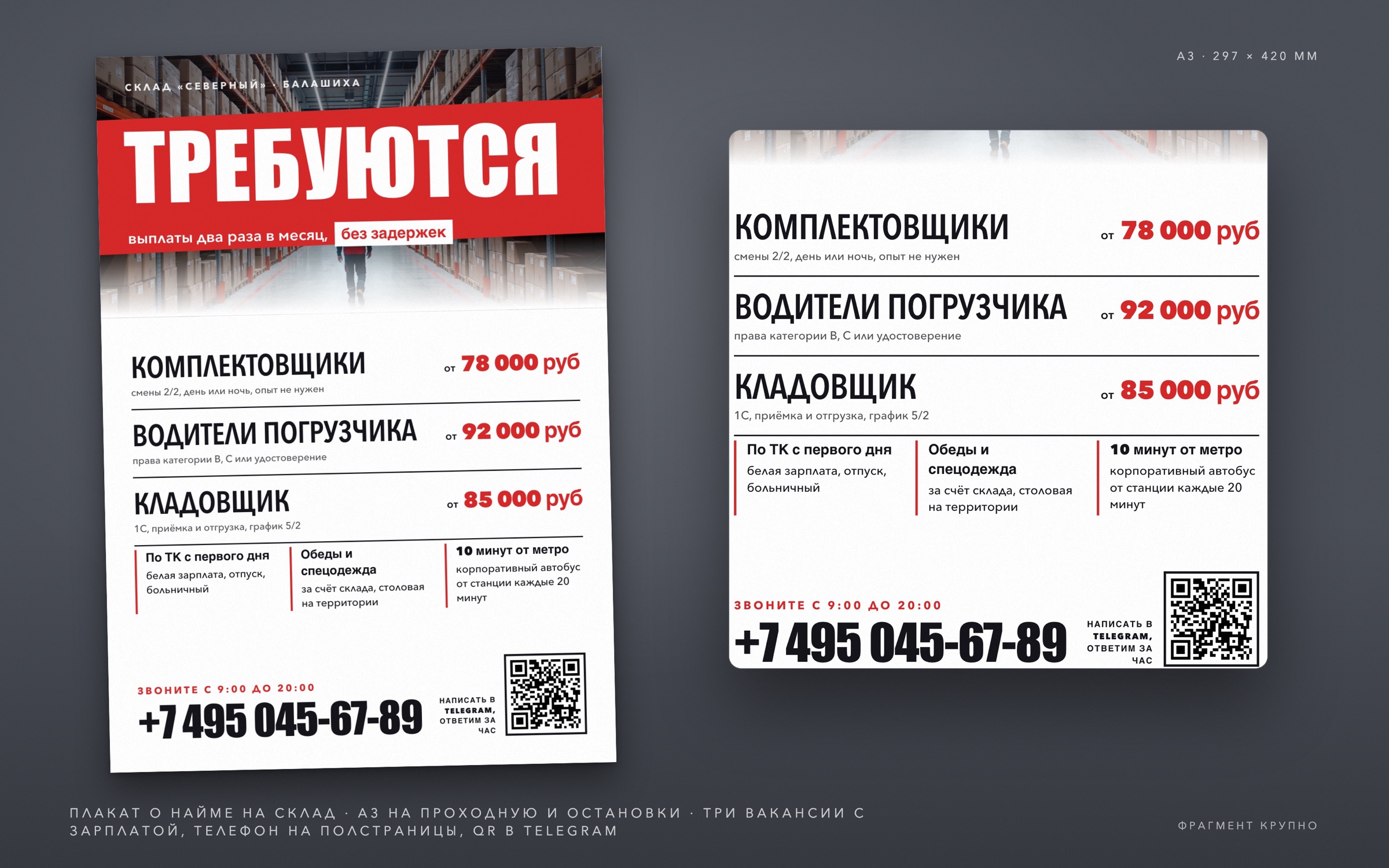 06_6_hiring_1.jpg