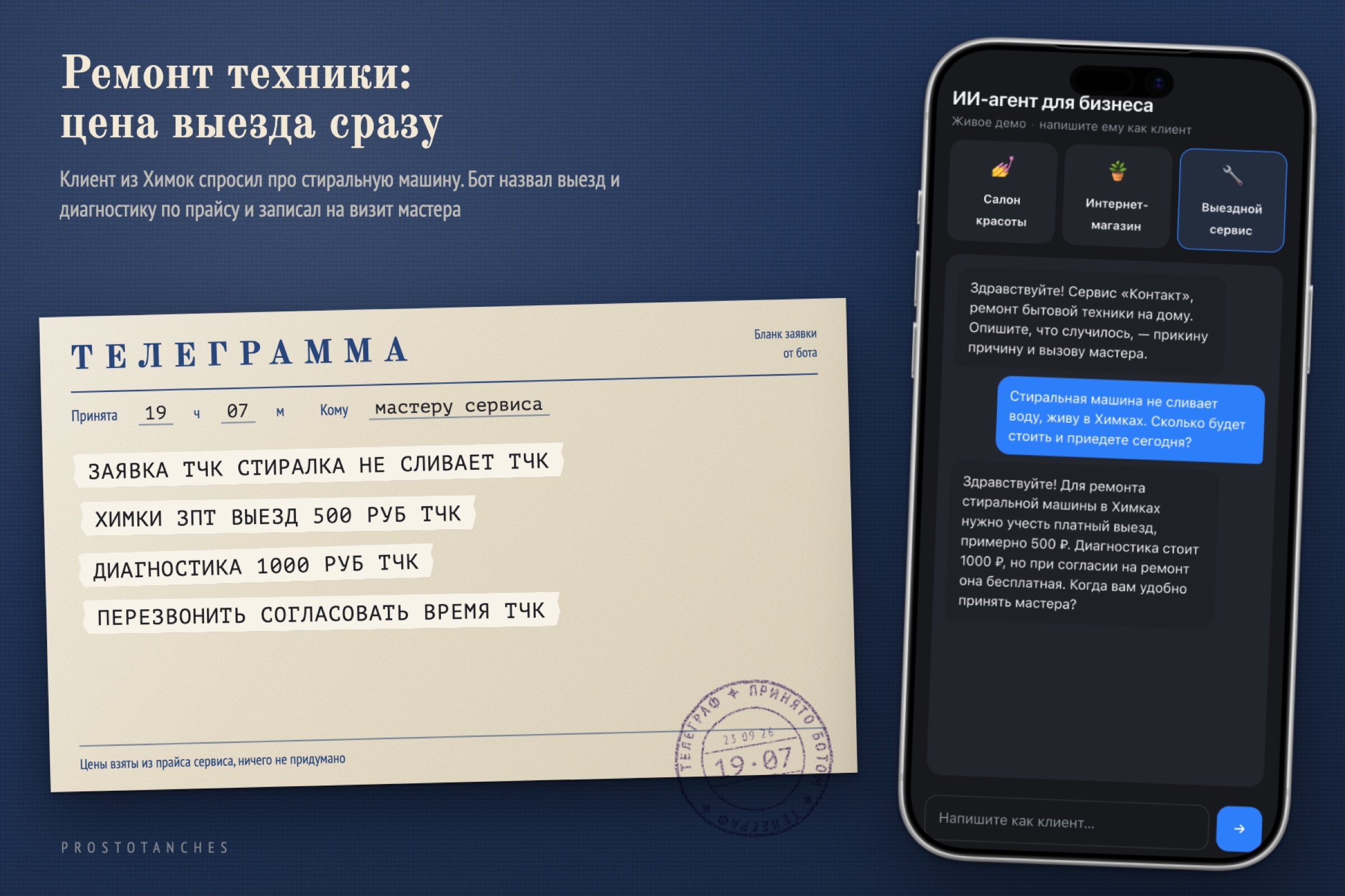 02_2_ремонт_1.jpg
