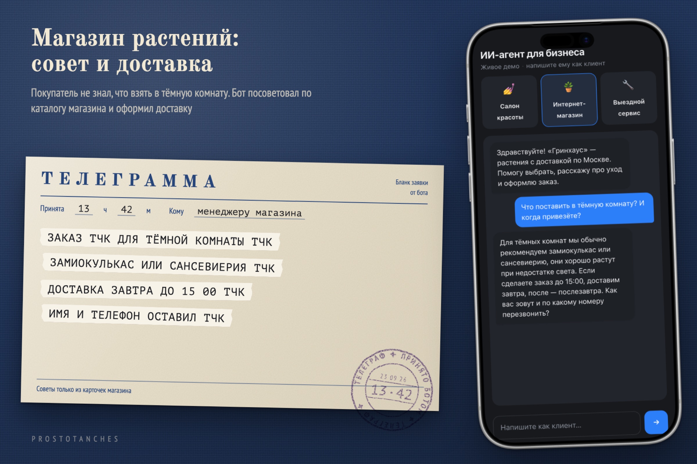 03_3_растения_1.jpg