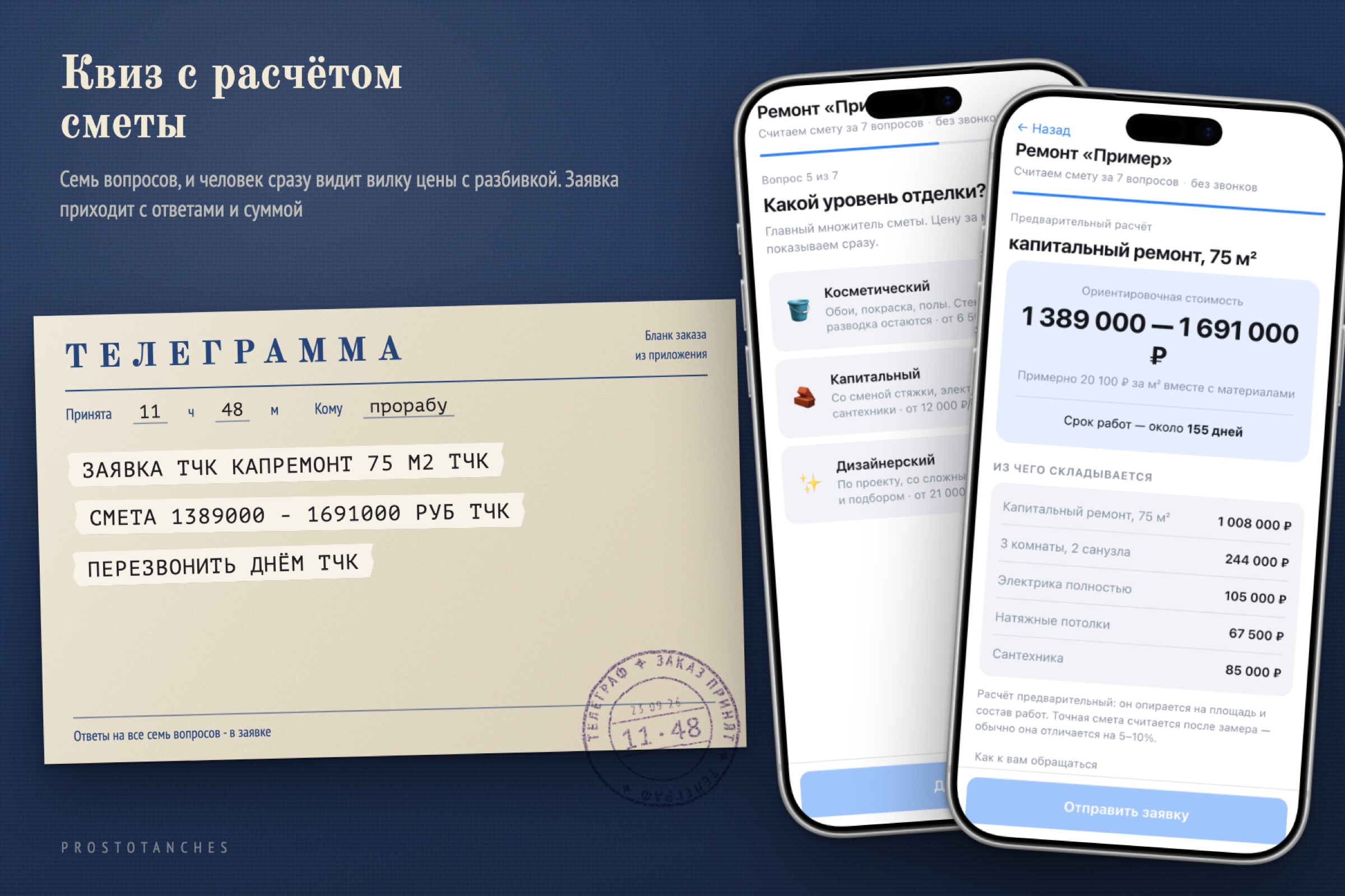 04_4_квиз_1.jpg