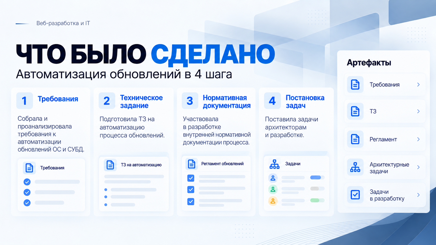 обновление_23.png