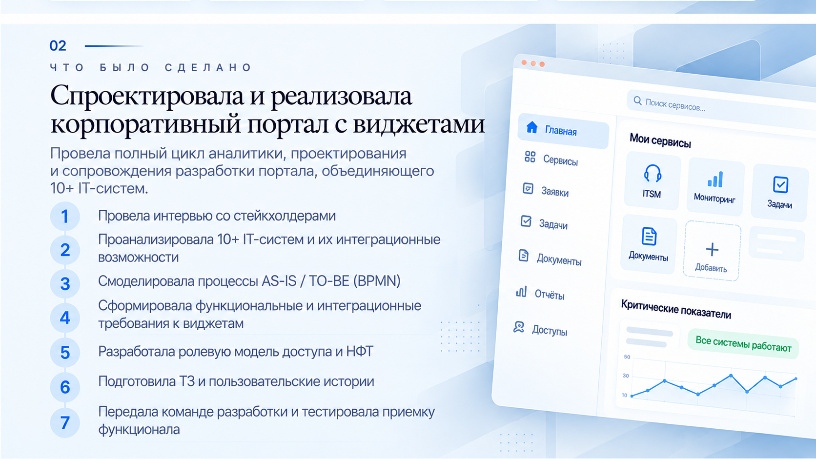 виджеты_3.png