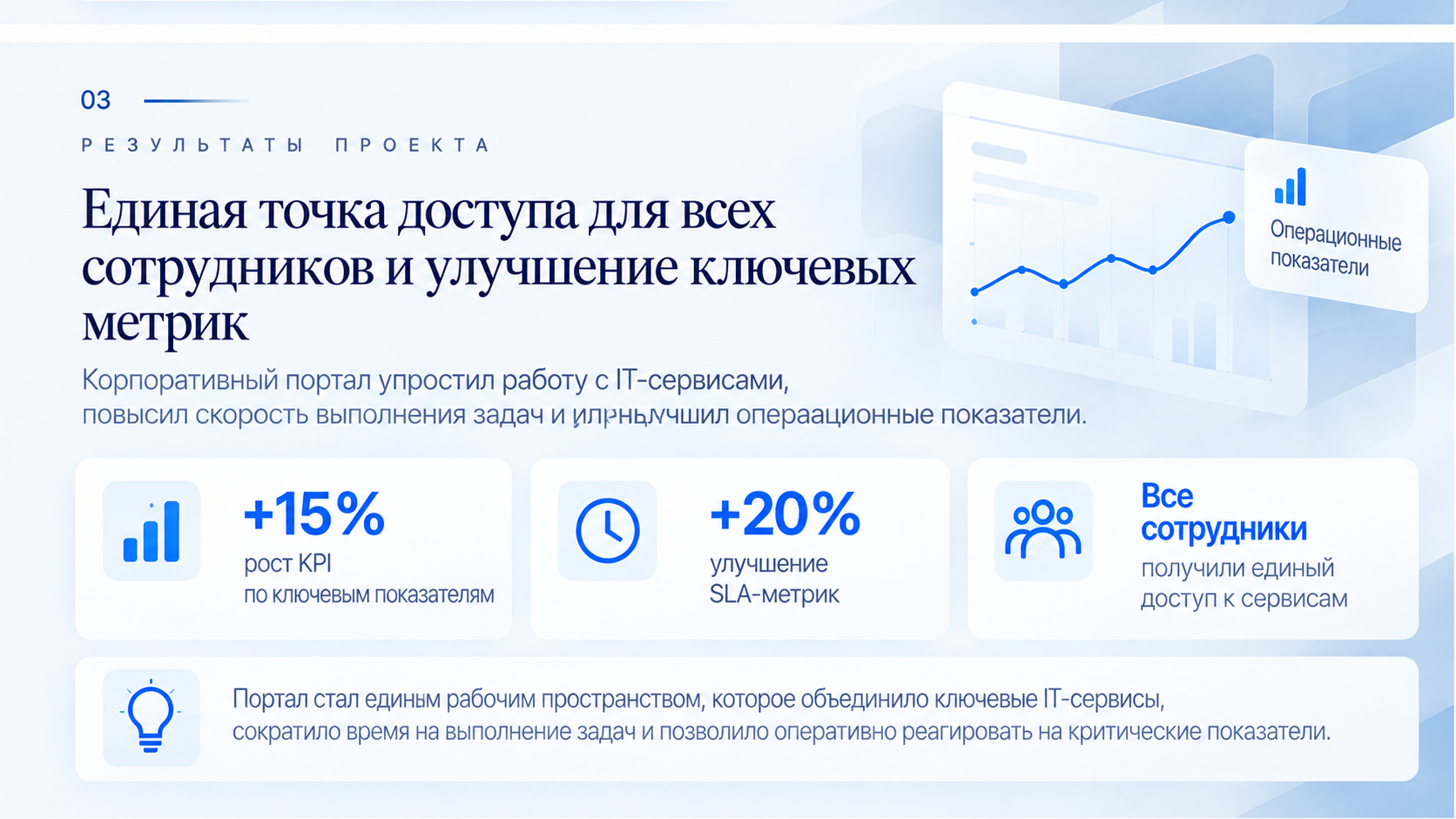 виджеты_4.png