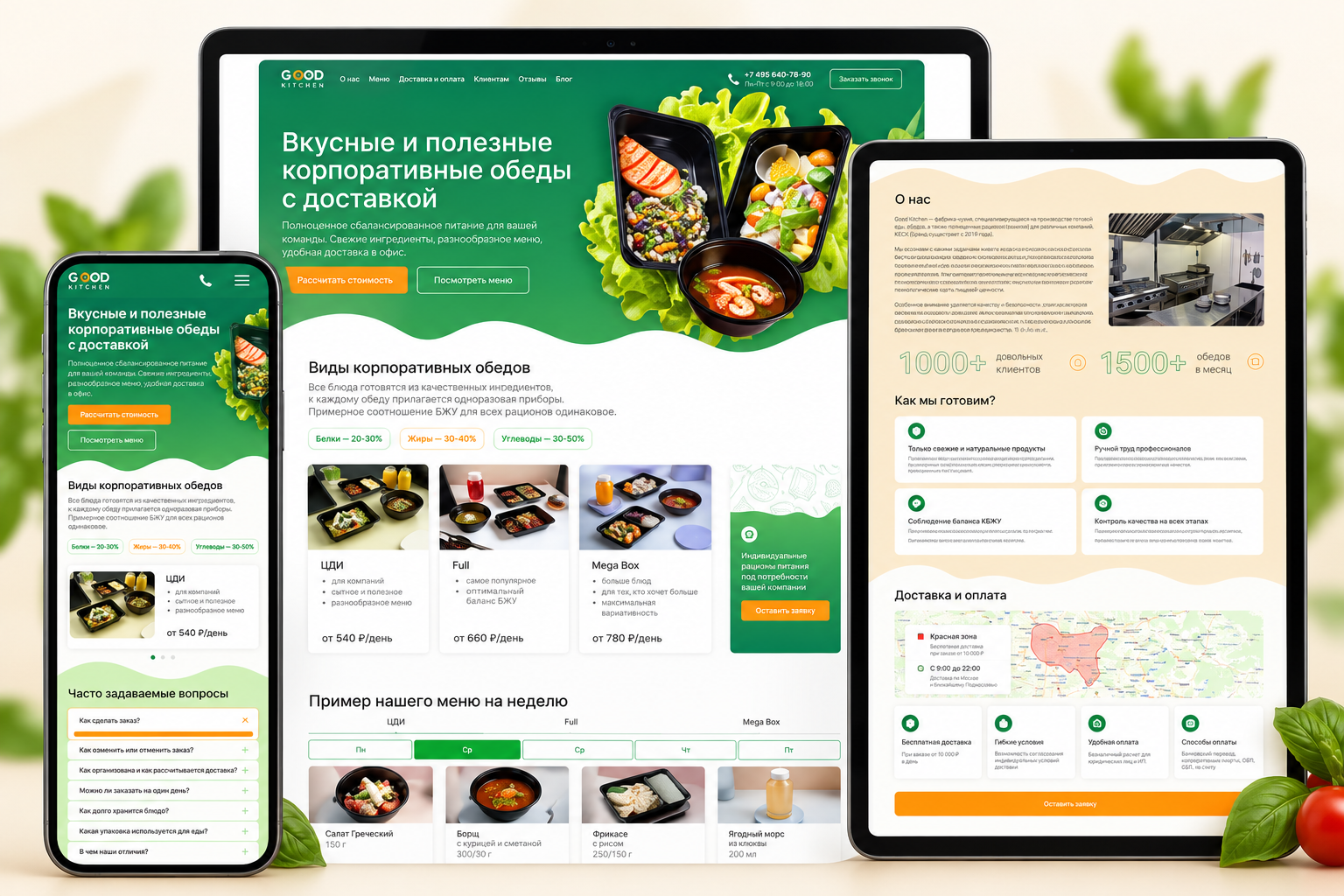 Продающий сайт доставки питания Good Kitchen на WordPress