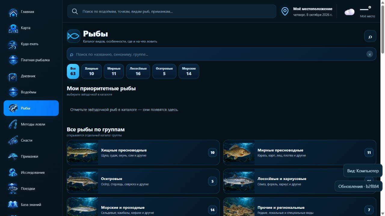 rybalka_catalog.jpg