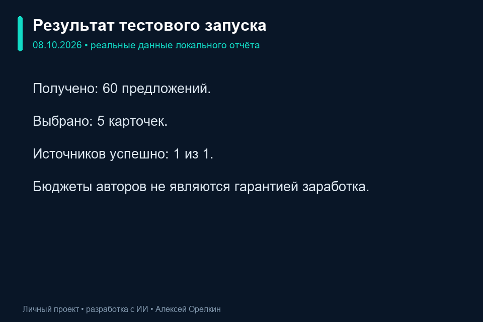 demo_money_radar_3.png