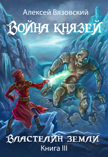 маги_часть_3.png