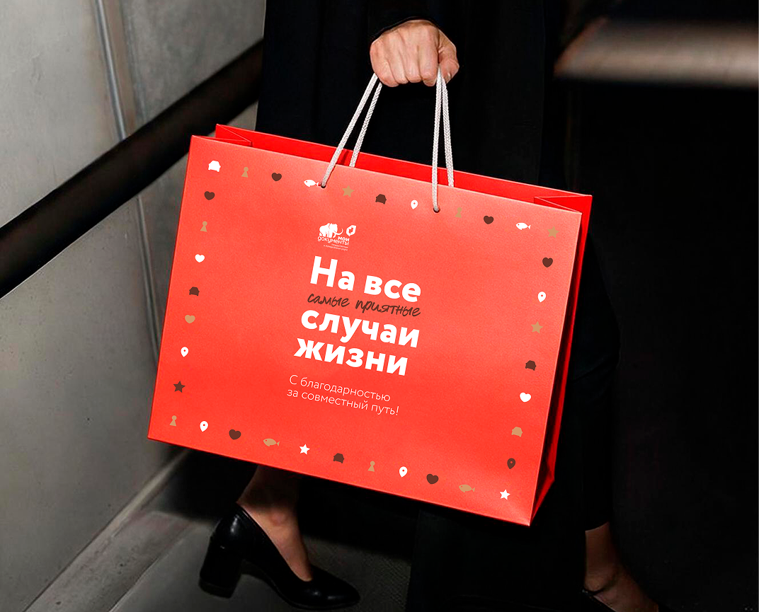 Упаковка для партнёрских подарков «МФЦ Мои документы» в Ханты-Мансийске