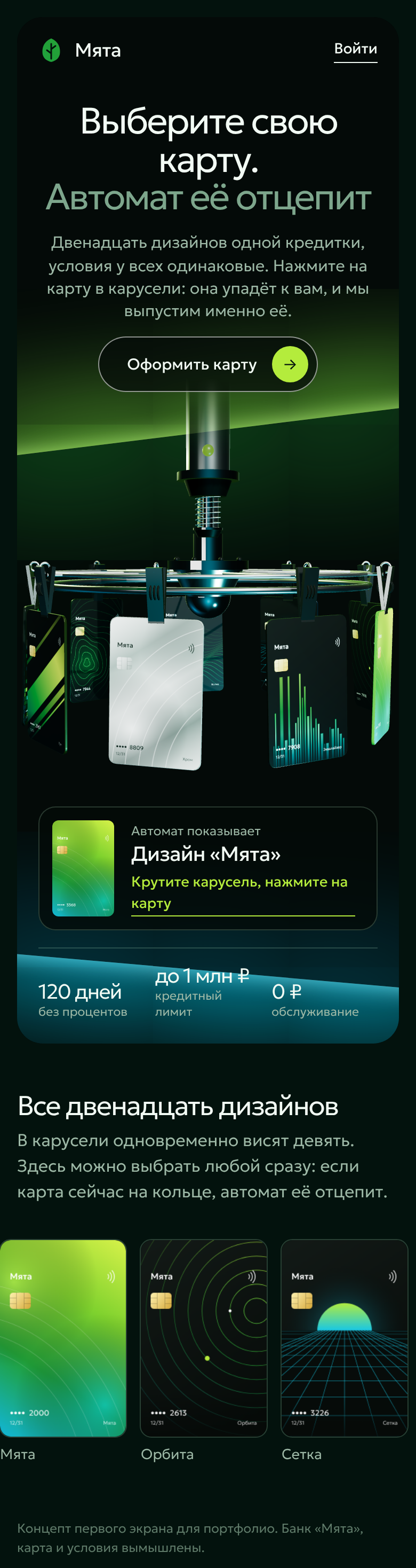 myata_fullpage_mobile.png
