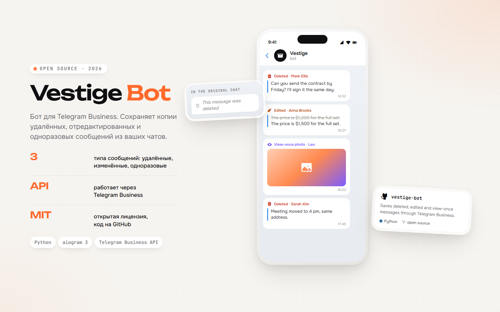 Vestige Bot: open source бот для Telegram Business, который сохраняет удалённые сообщения