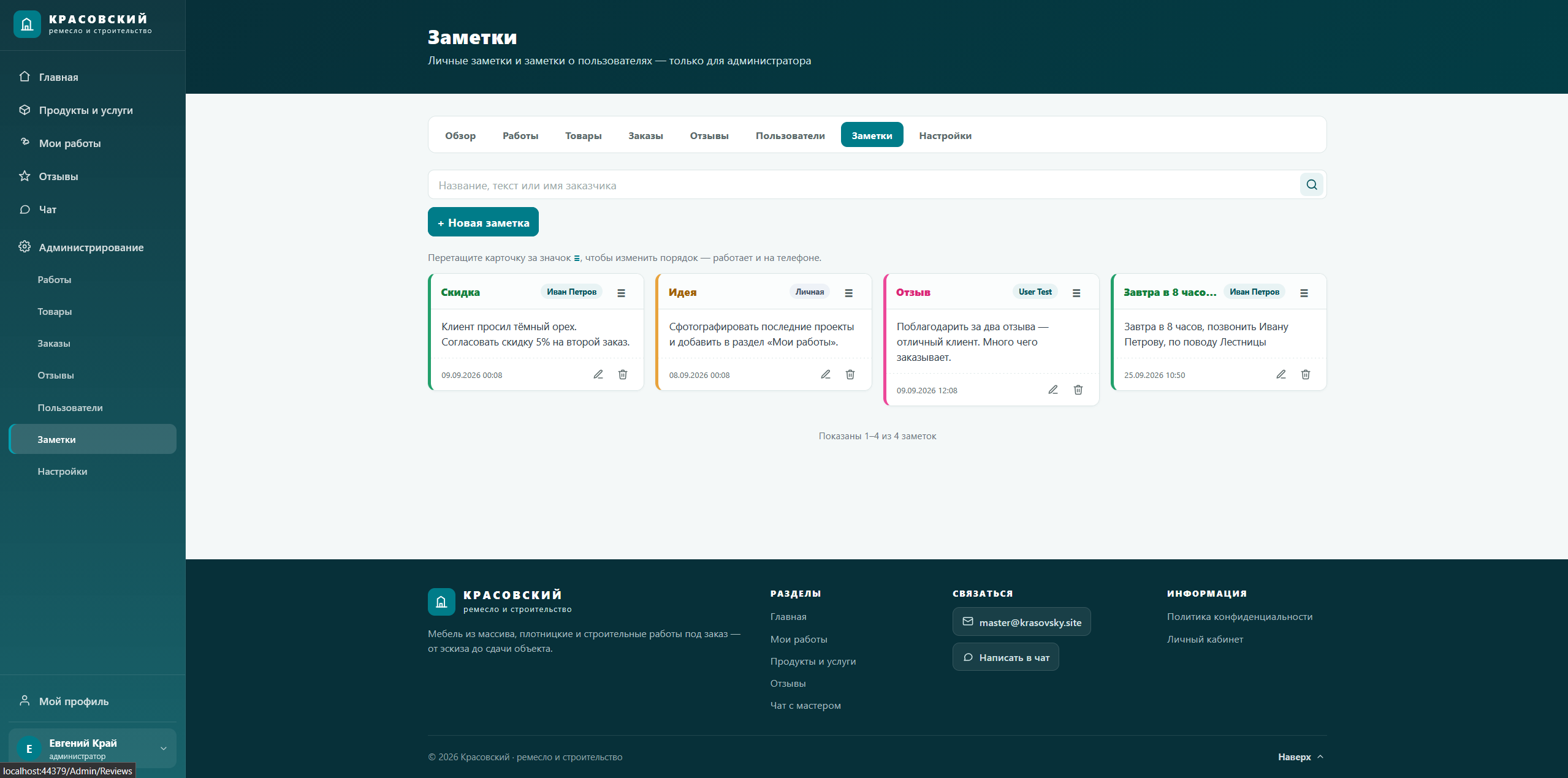 Снимок_экрана_2026_10_08_224203.png