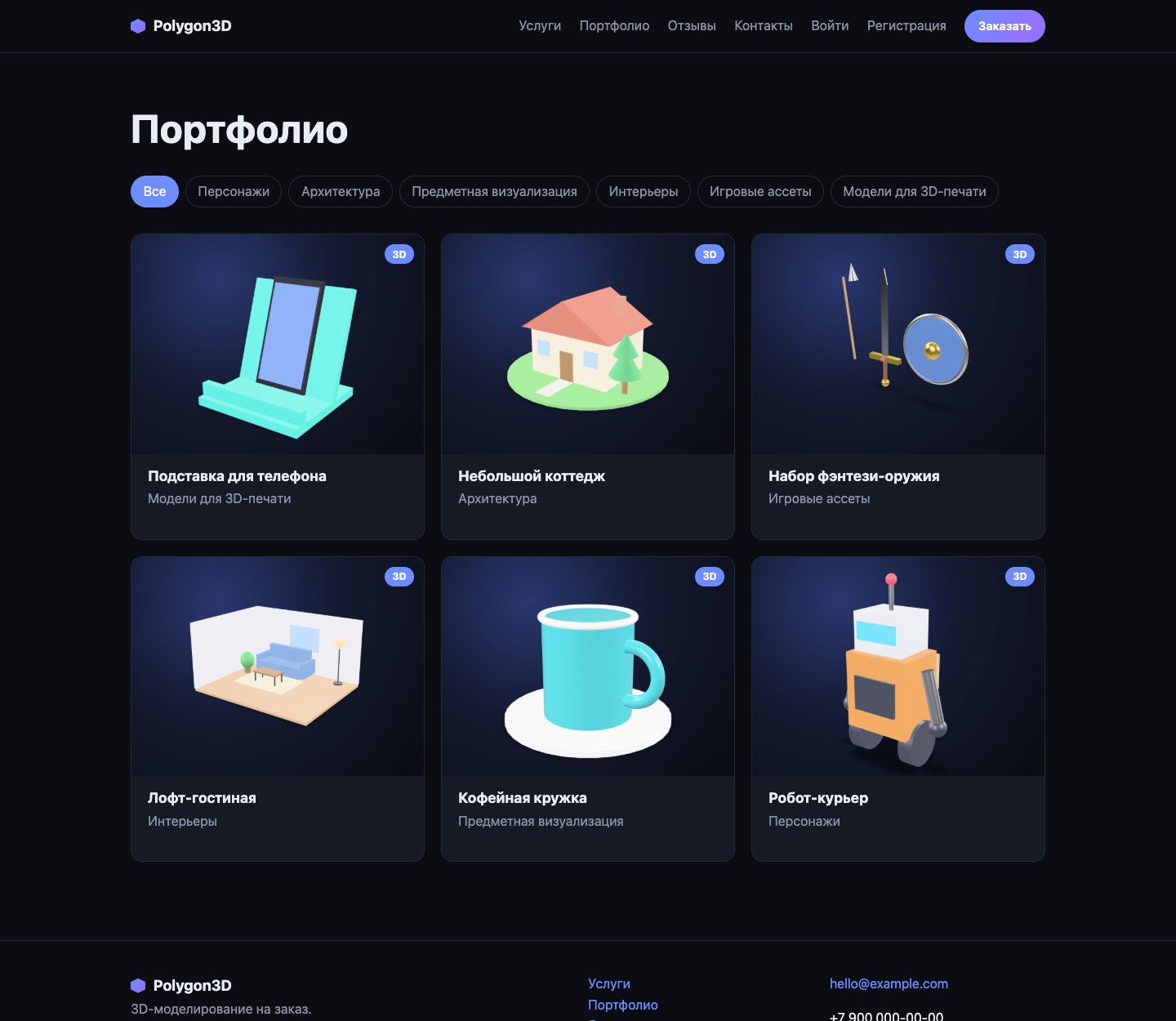 02_portfolio.png