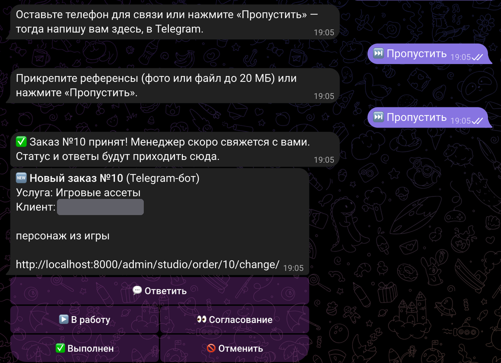 08_bot_3_order_manager.png
