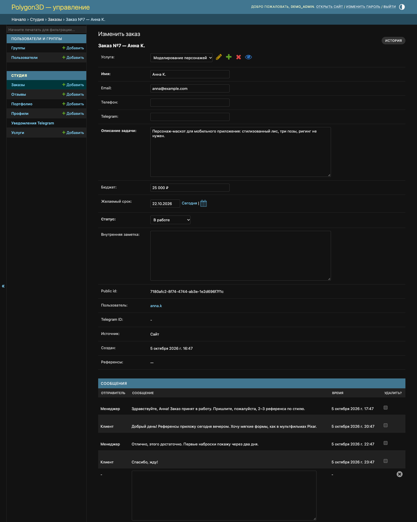 10_admin_order.png