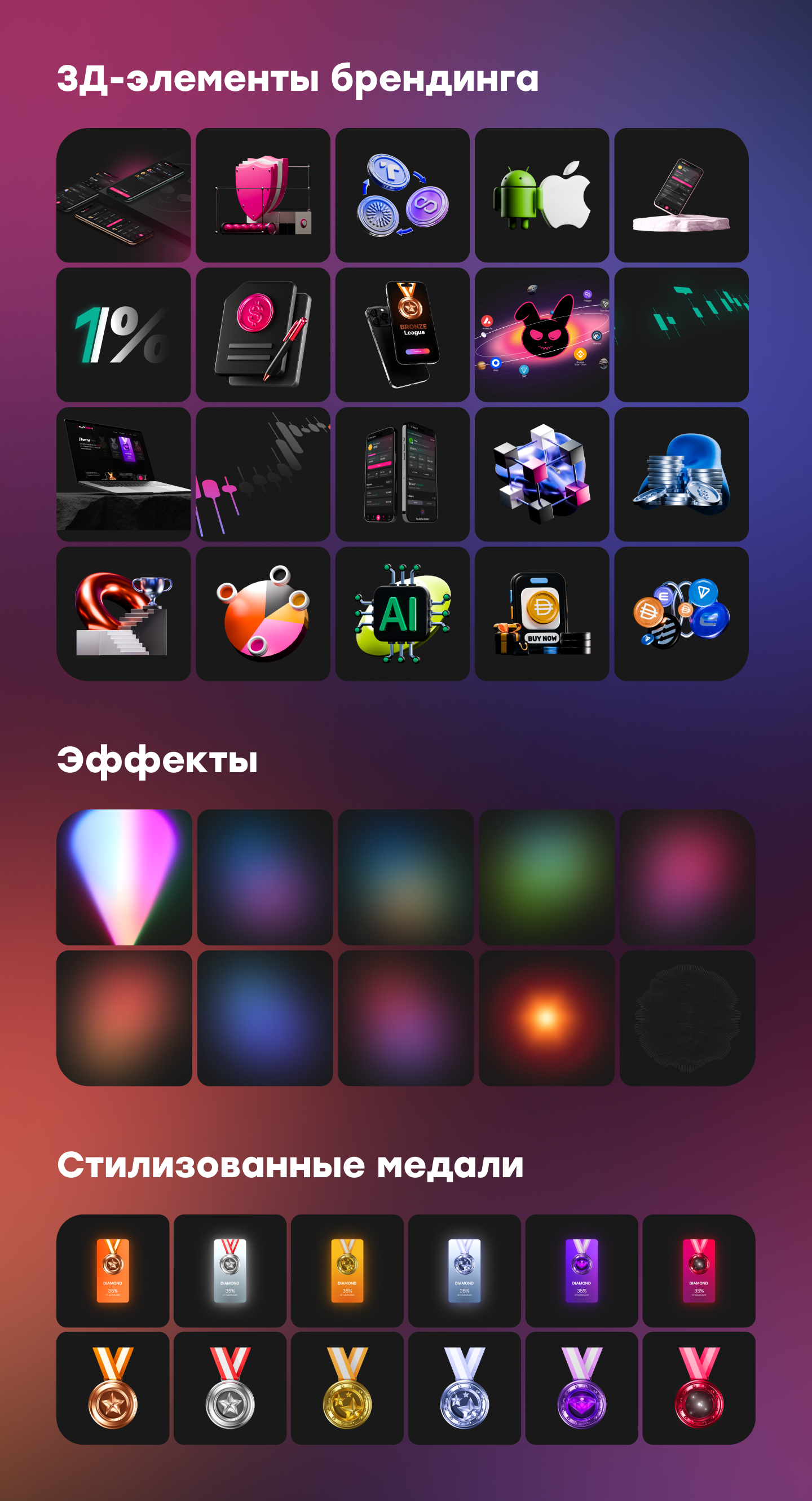 Брендинг_BlackBunny_контент.jpg