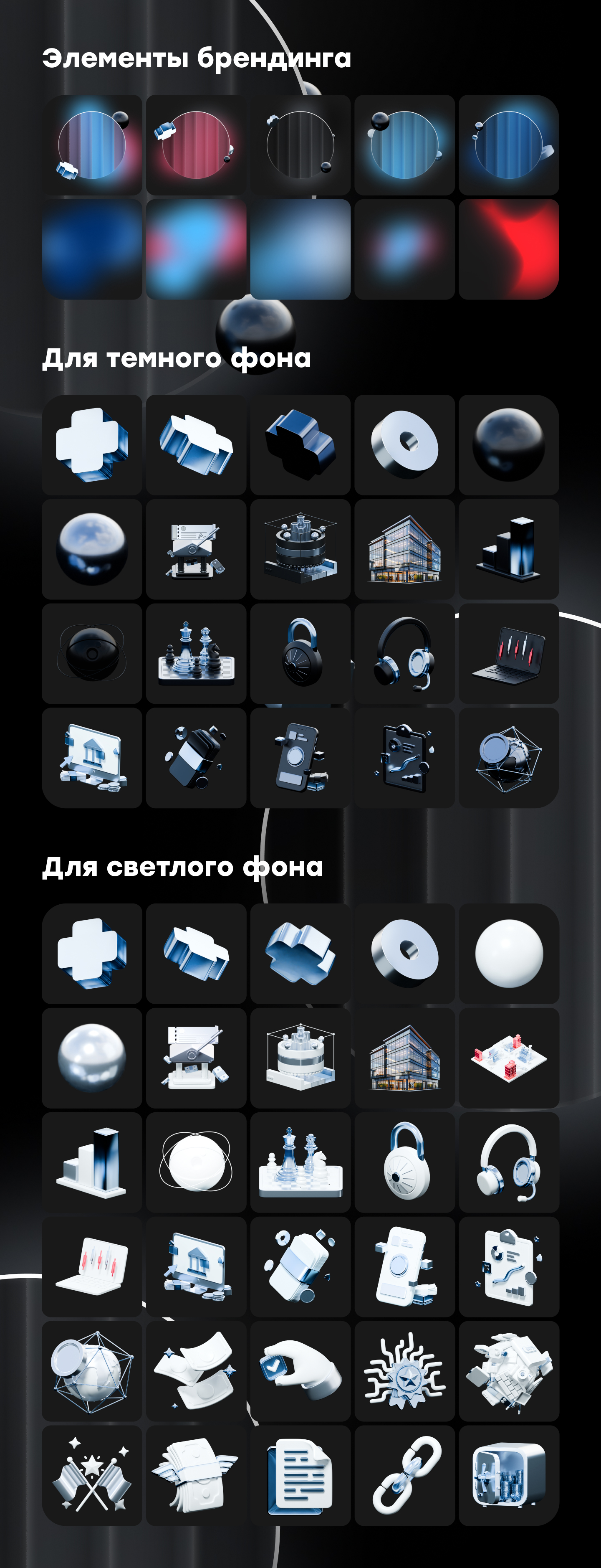 Брендинг_BlackBunnyDEX_контент.jpg