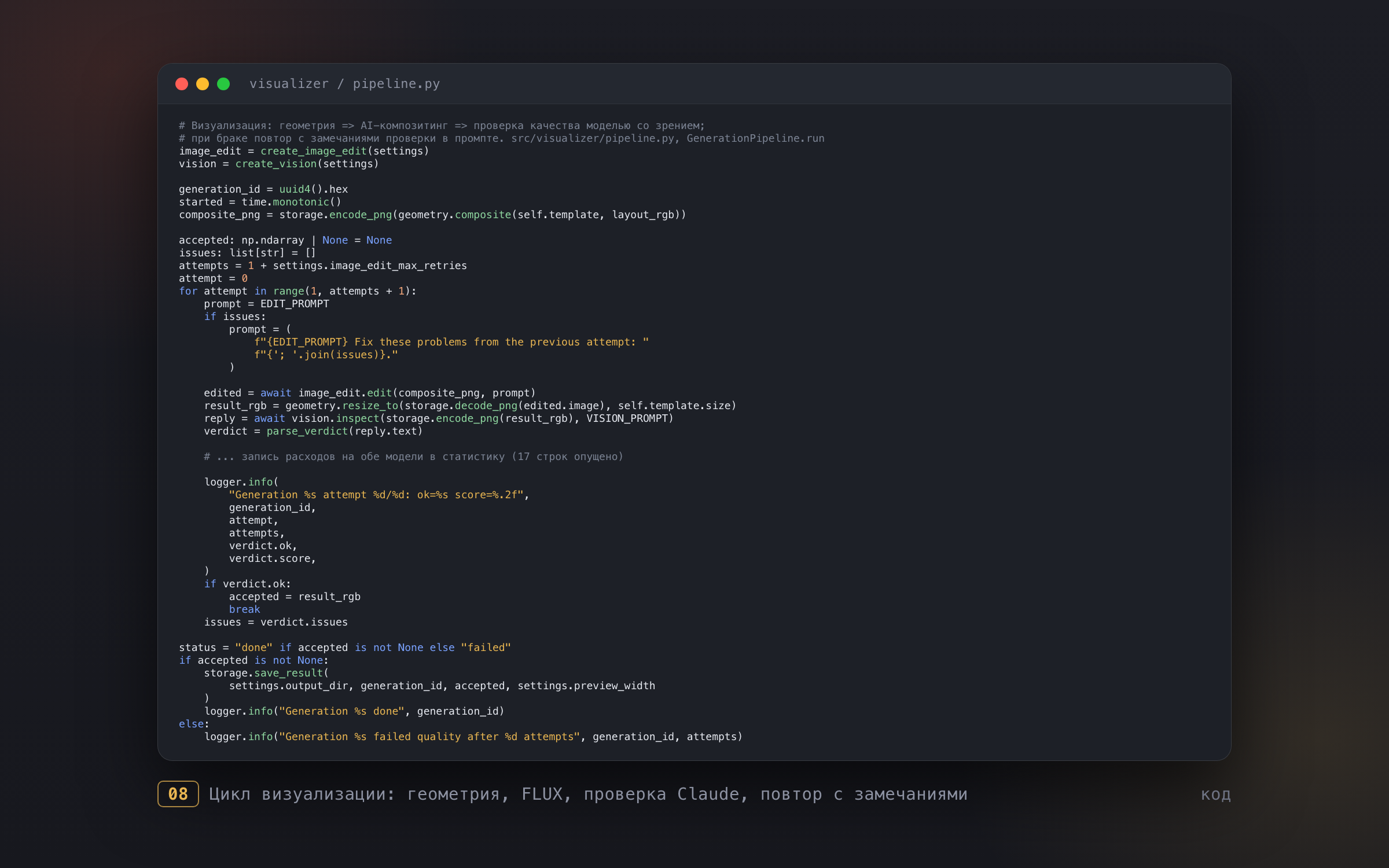 led_08_code.png