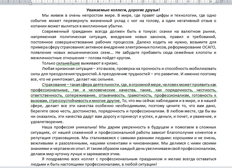 поздравление_в_сг.jpg