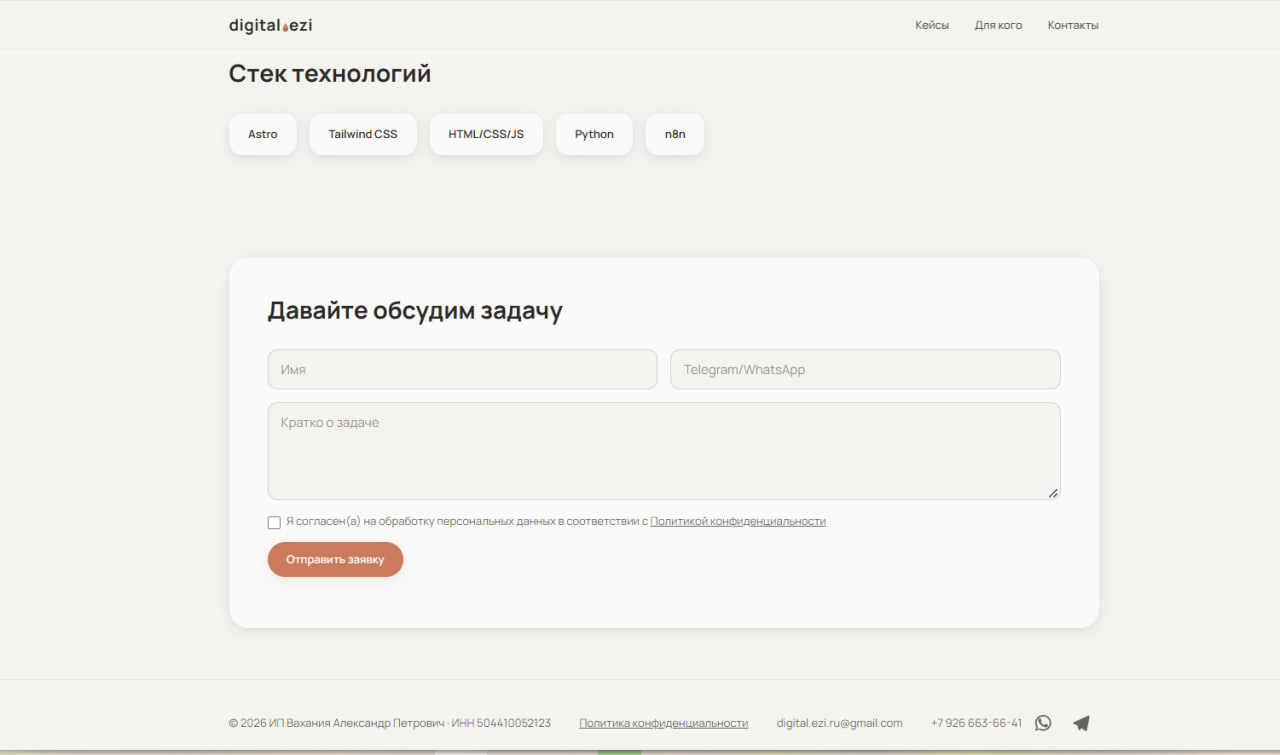 digital_ezi_ru_4.jpg