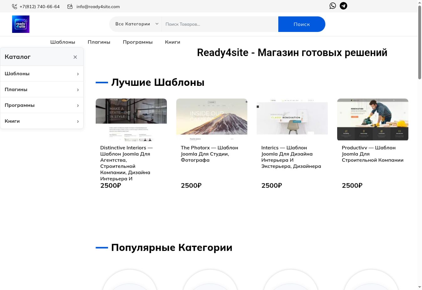 ready4site_portfolio_shop.jpg