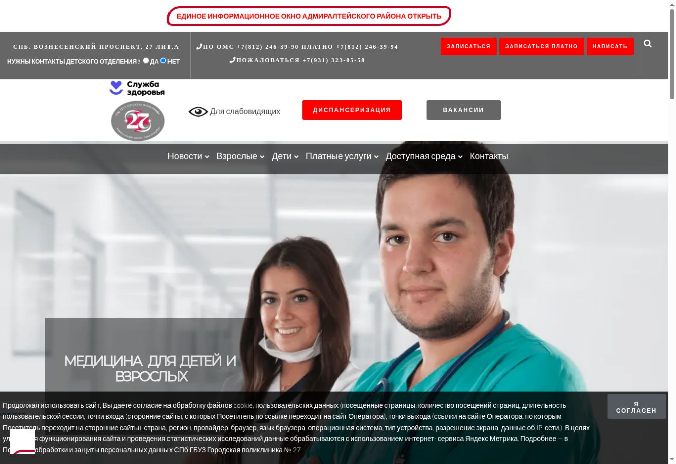 ready4site_portfolio_gp27.jpg