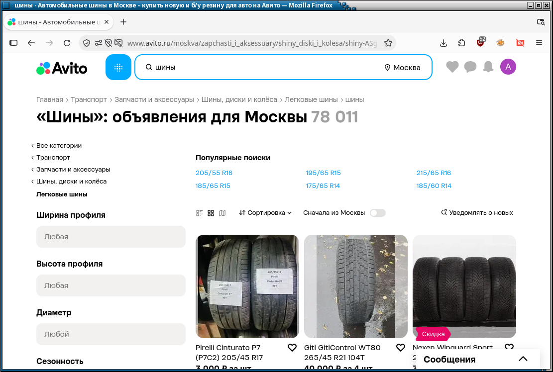Снимок_экрана_2026_10_10_21_46_23.png