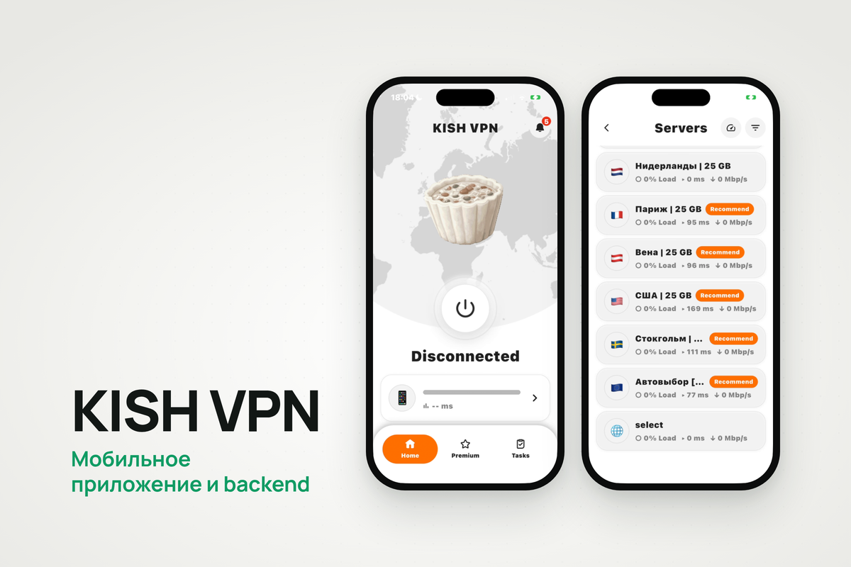 KISH VPN - мобильное приложение для iOS и серверная платформа