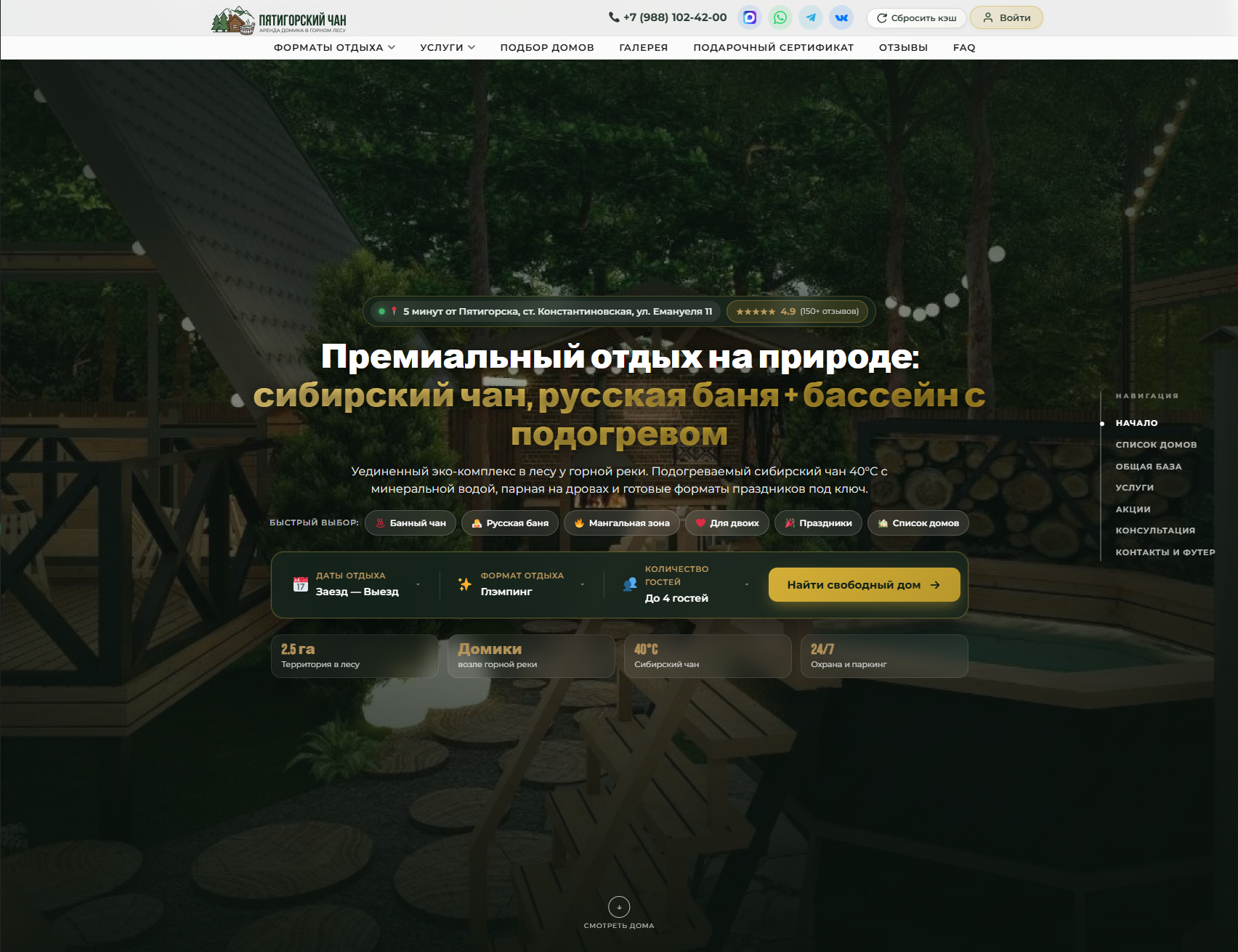 Создания сервиса по бронированию домов на wordpress