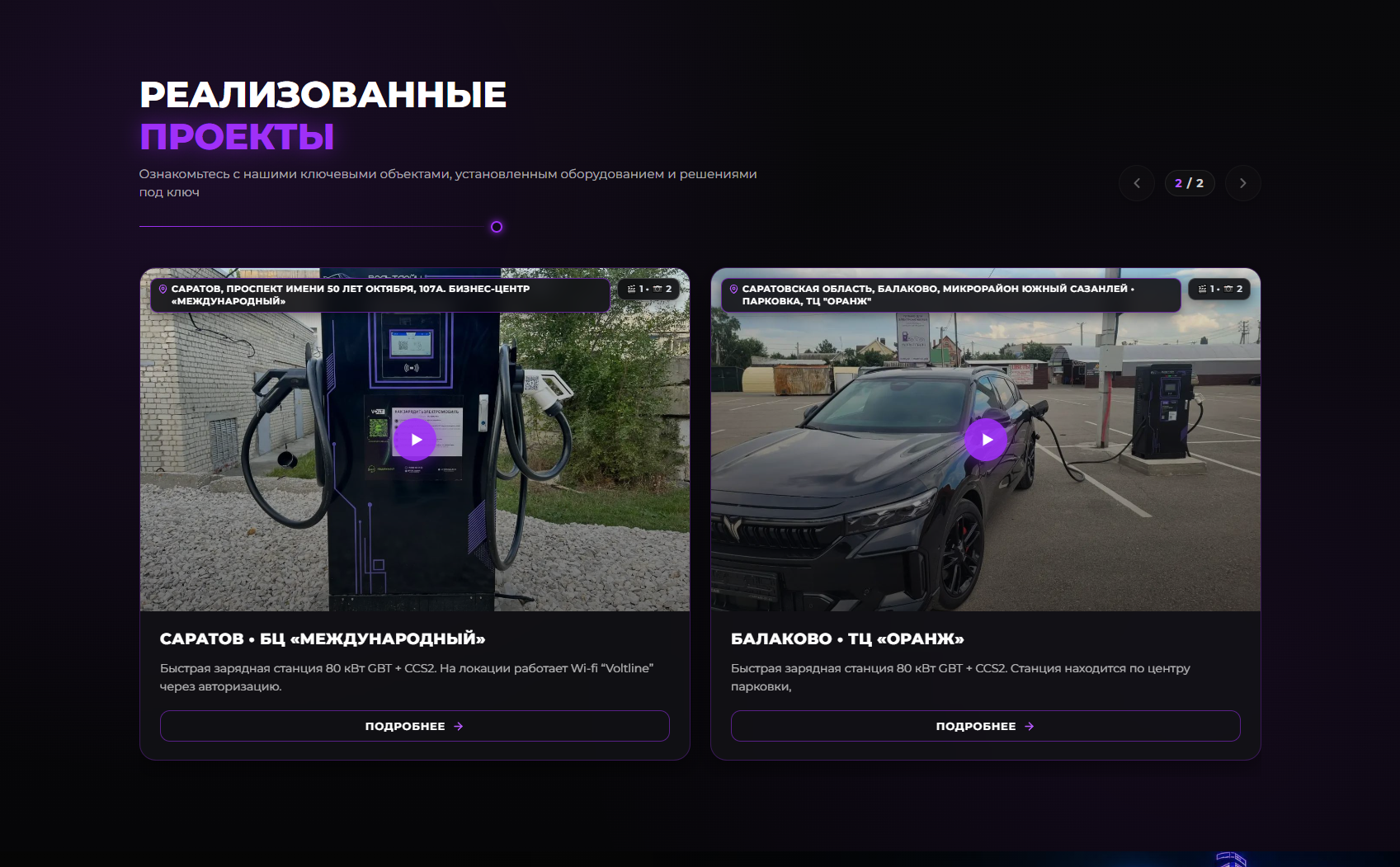 вольт2.png