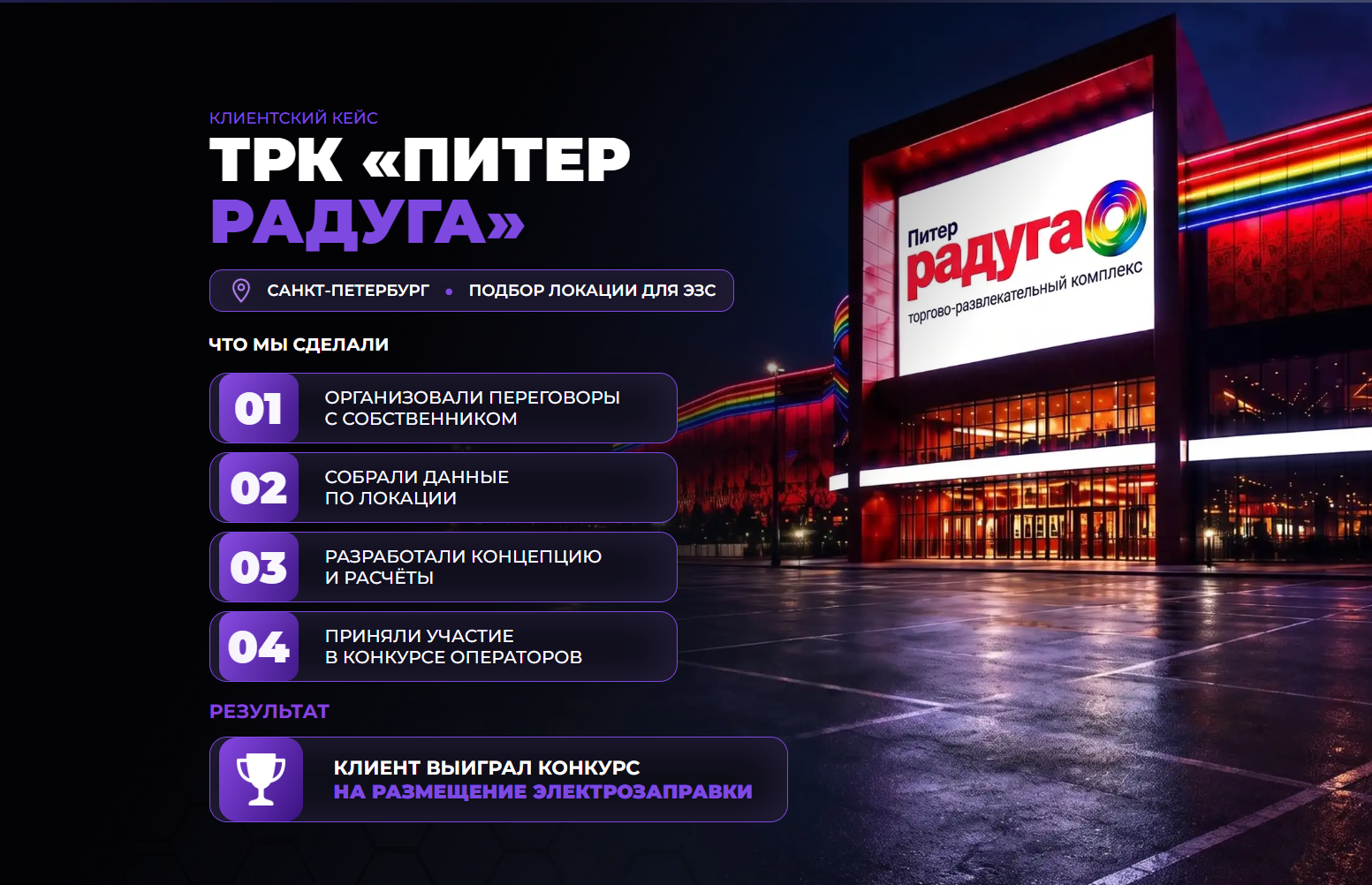 вольт3.png