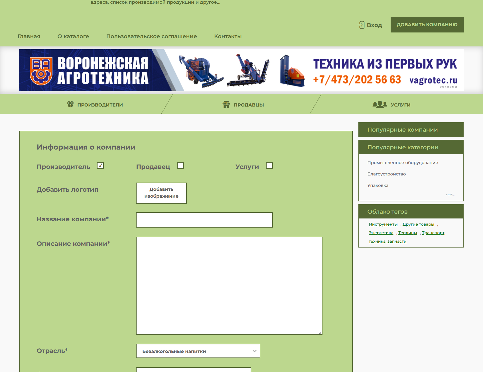 Доработка системы авторизации, каталога филиалов и админ-панели на кастомном PHP