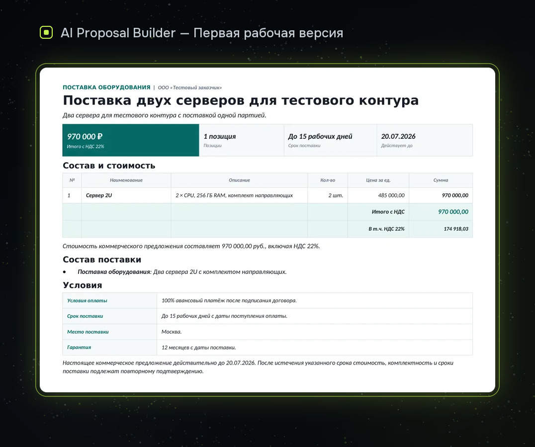 proposal_builder_01.jpg