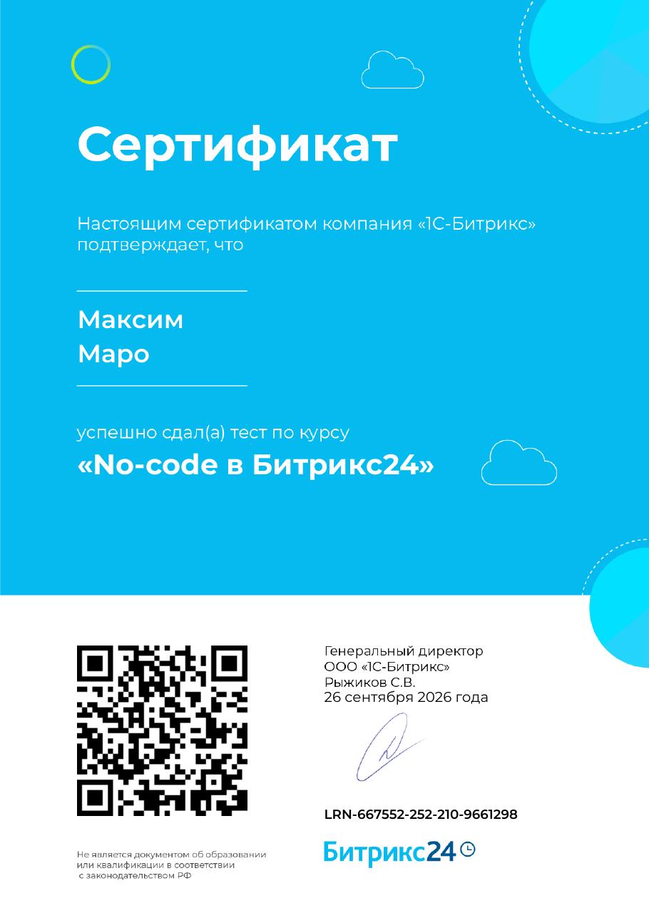 bitrix_nocode.jpg