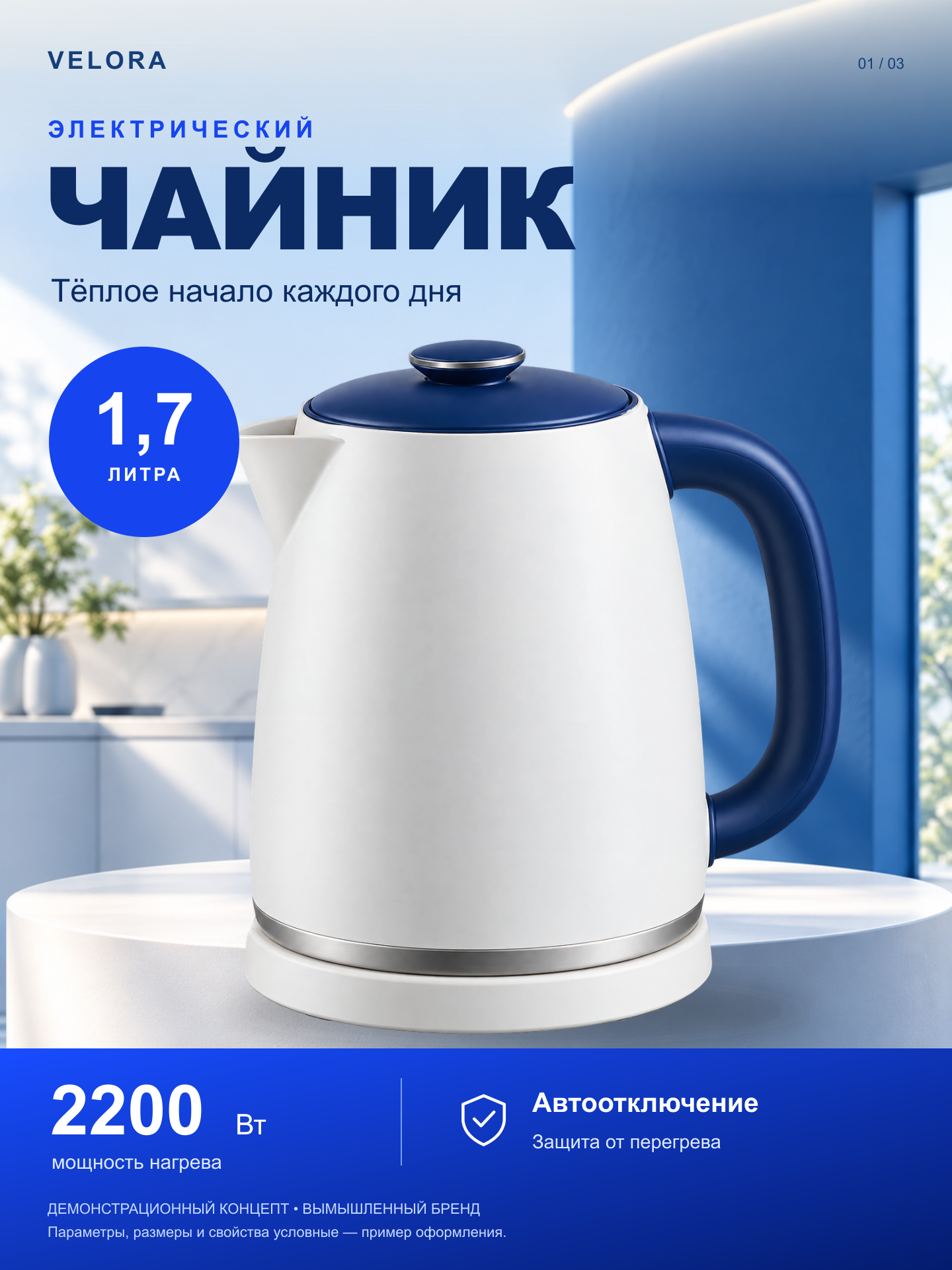 06_chaynik_main.png
