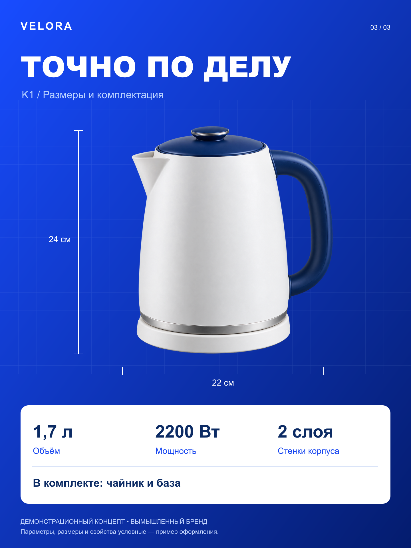 07_chaynik_details.png
