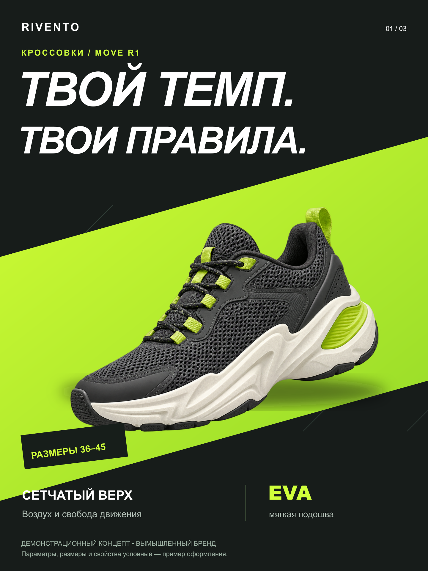 09_krossovki_main.png