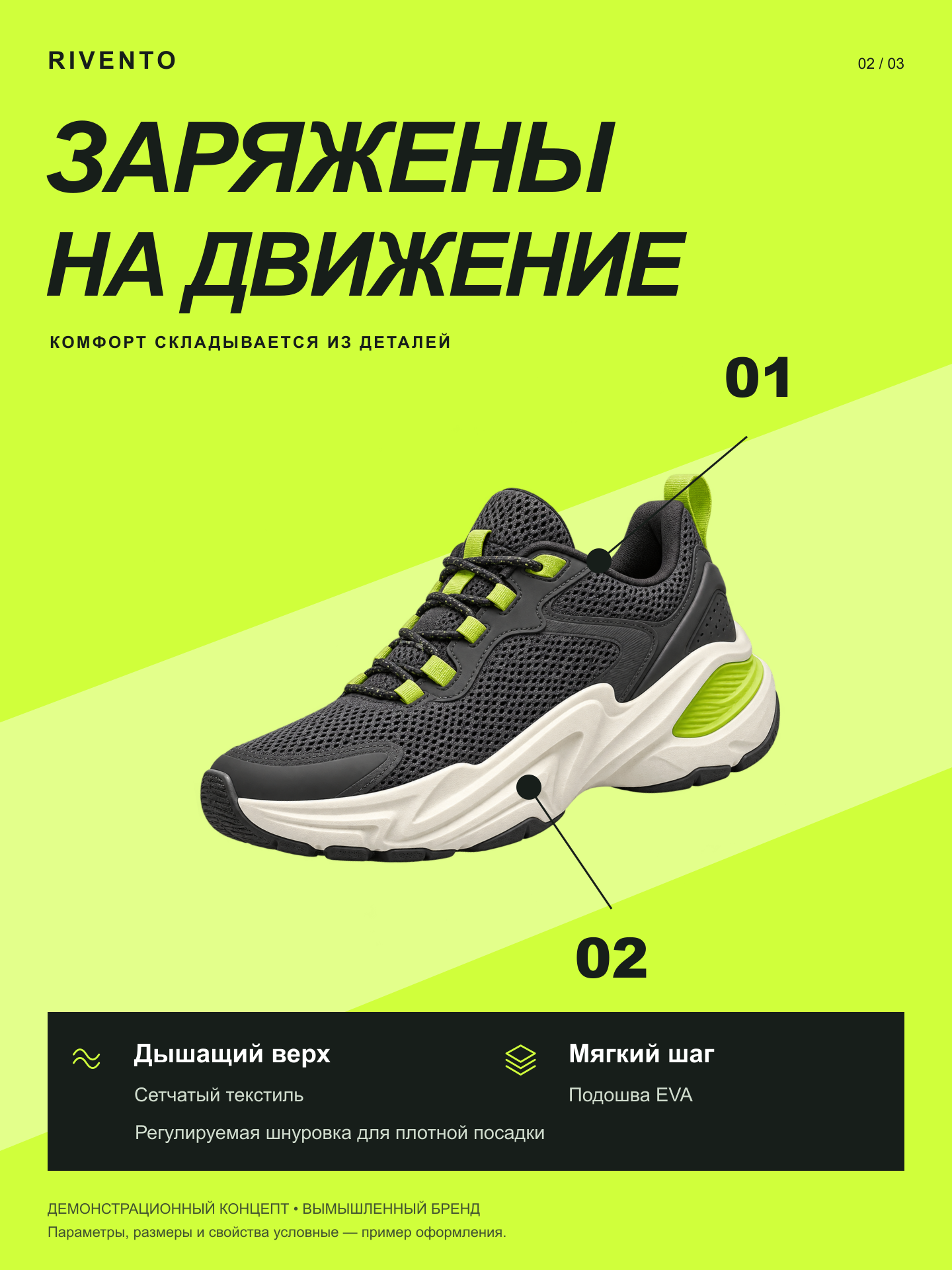 10_krossovki_benefits.png