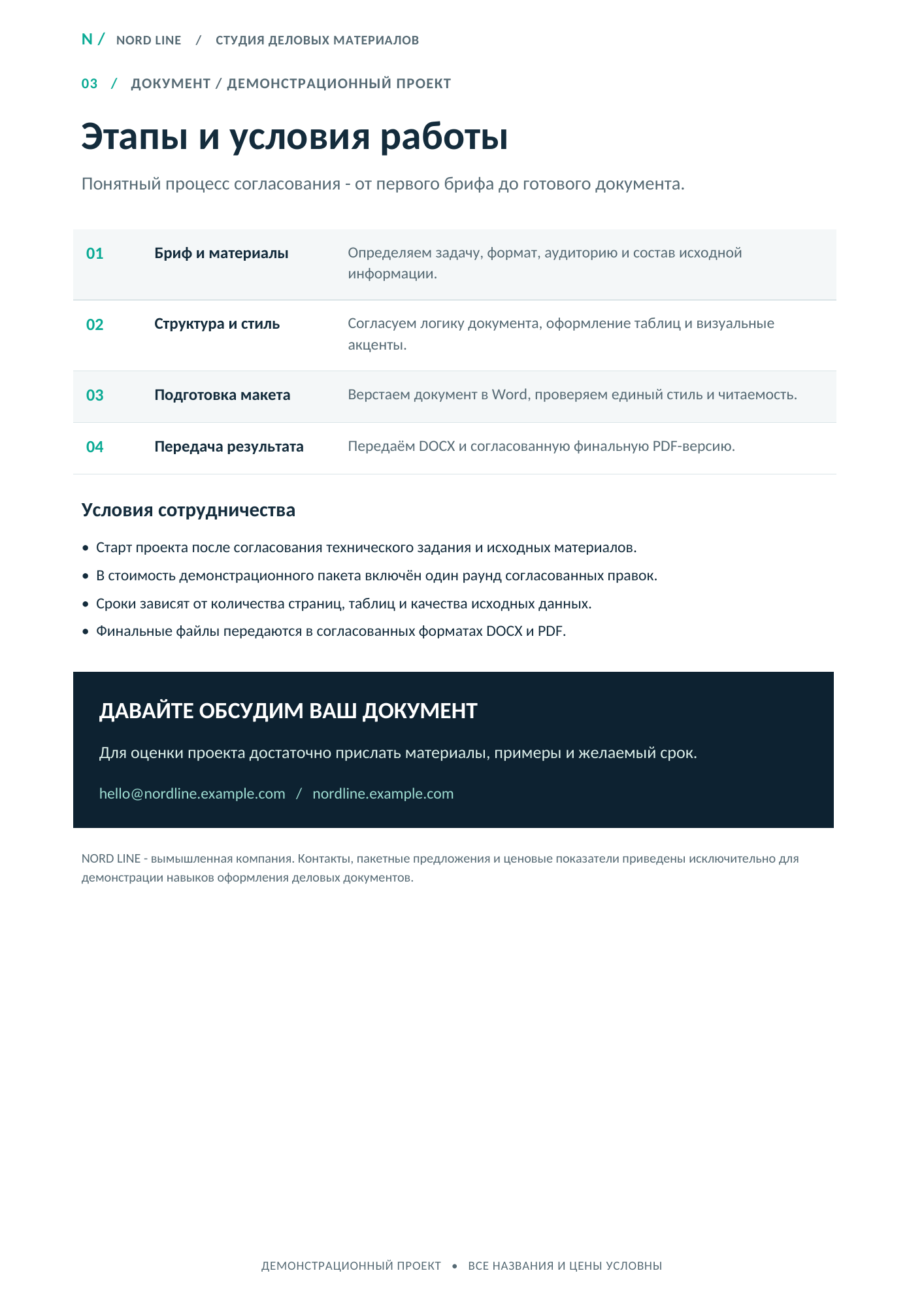 Word_Portfolio_Page_4.png