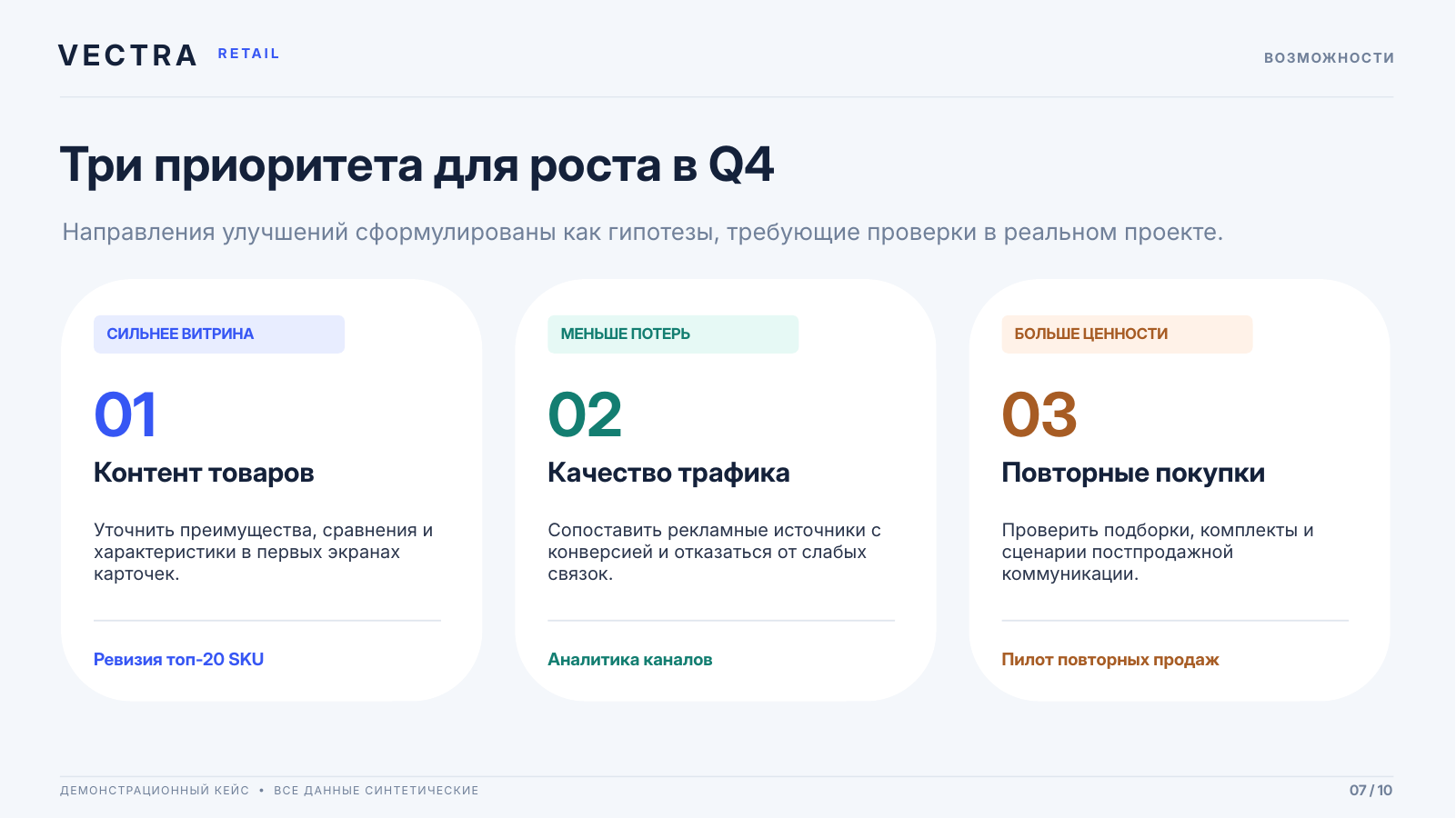 PowerPoint_Slide_07.png