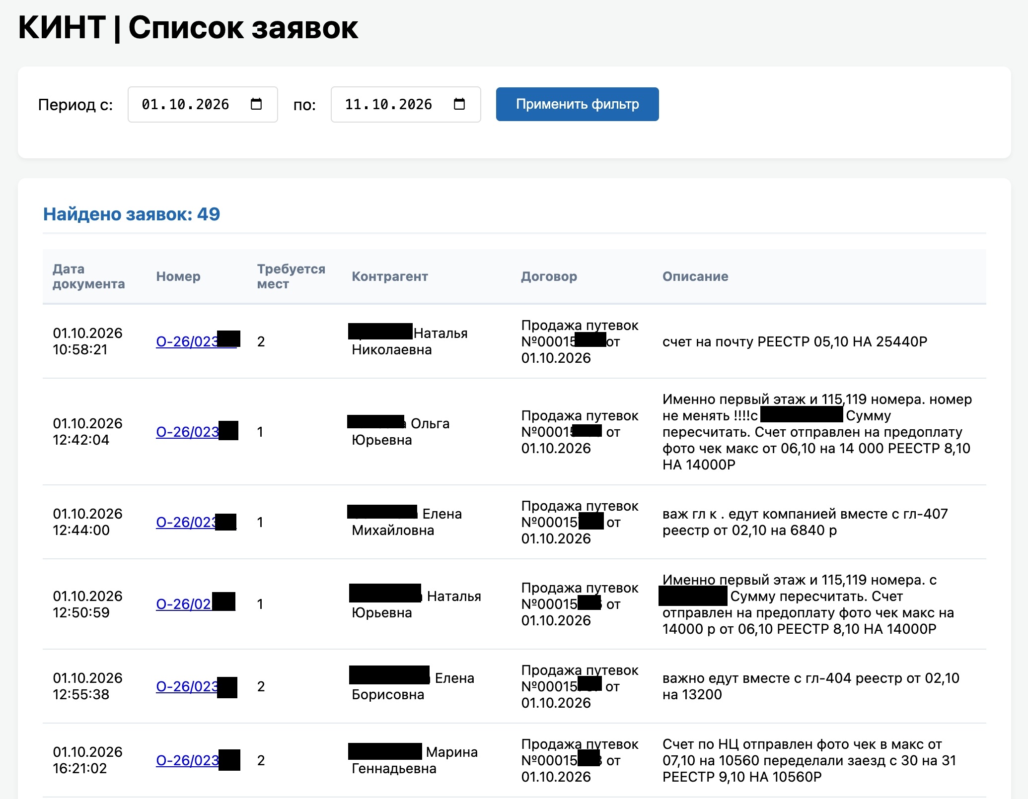 КИНТ.jpg