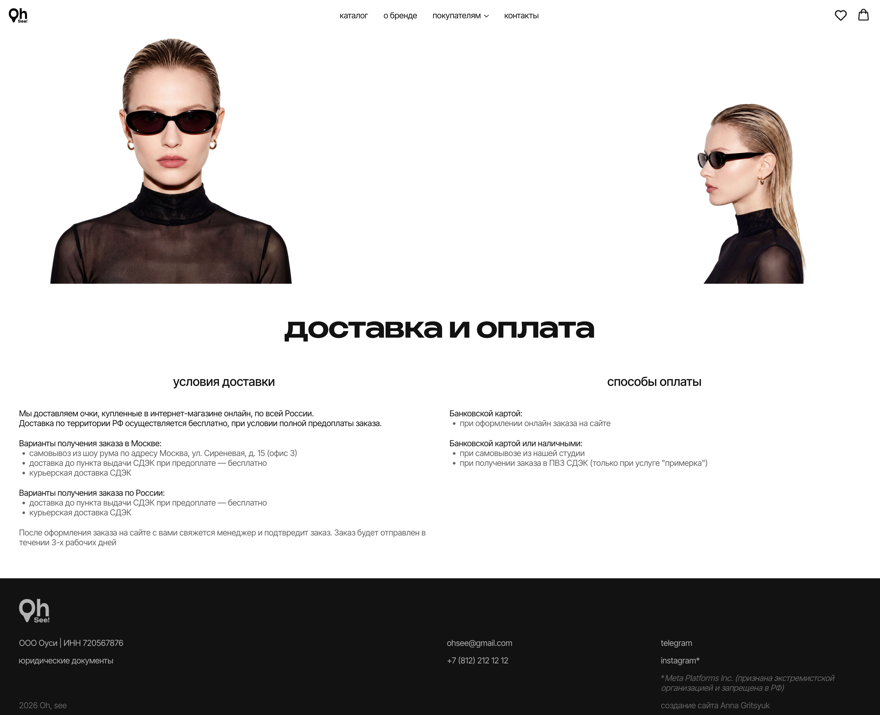 доставка_и_оплата.png
