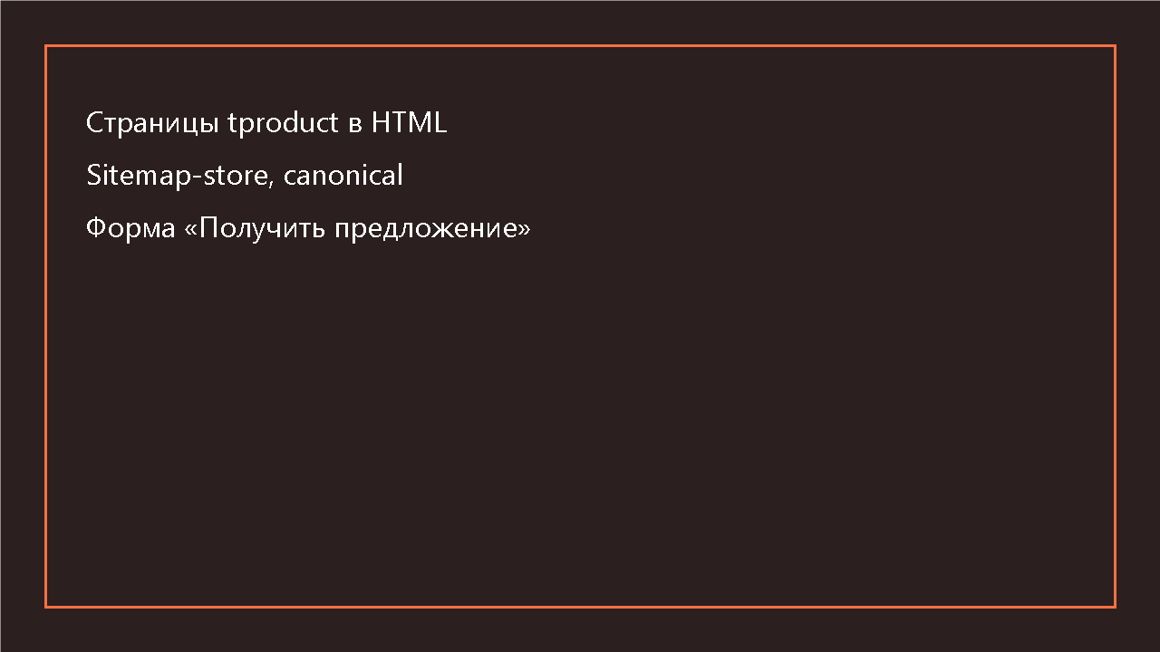 02_tilda_seo_gallery_1.png