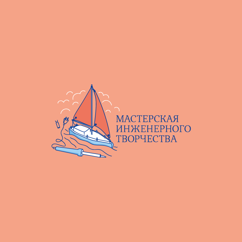Мастерская инженерного творчества. Детская студия. Логотип