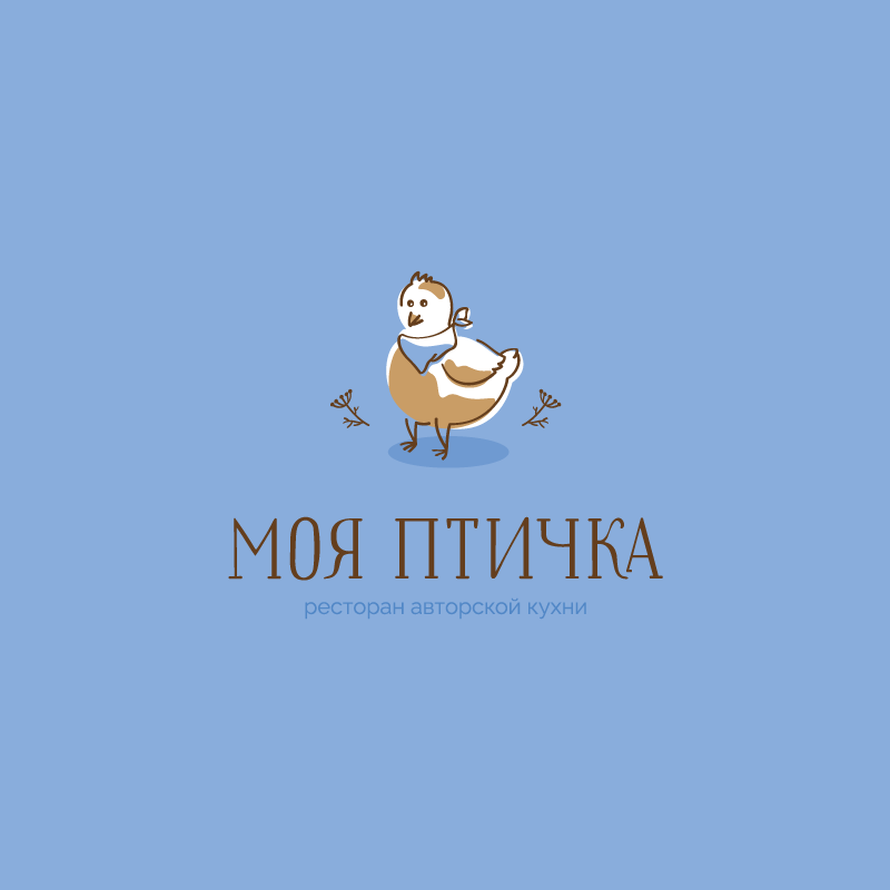 Моя птичка. Ресторан европейской и авторской кухни. Логотип
