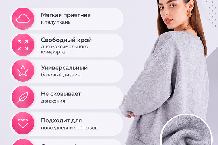 Джемпер / Дизайн карточки