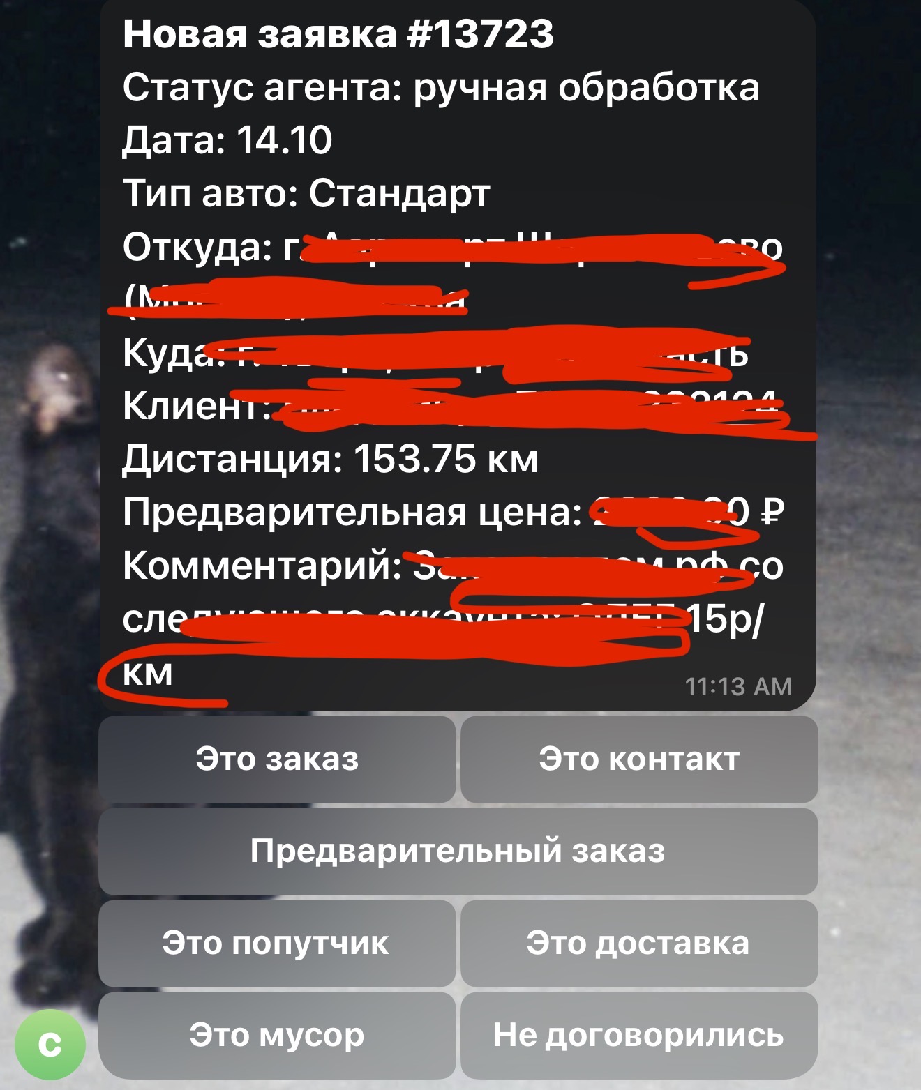 IMG_1478.jpeg
