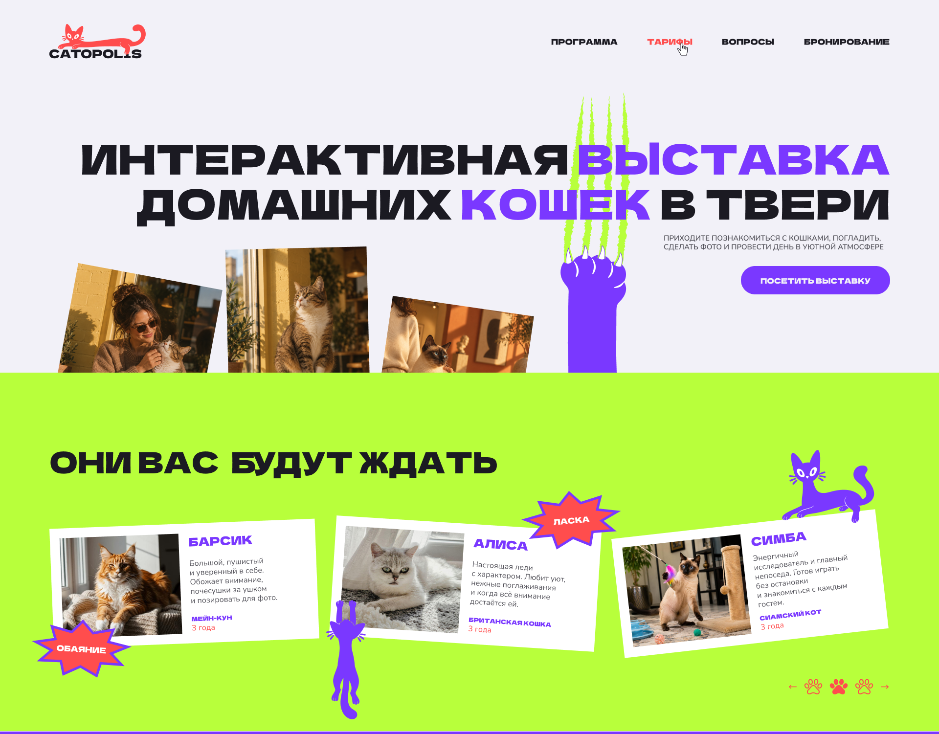 лендинг