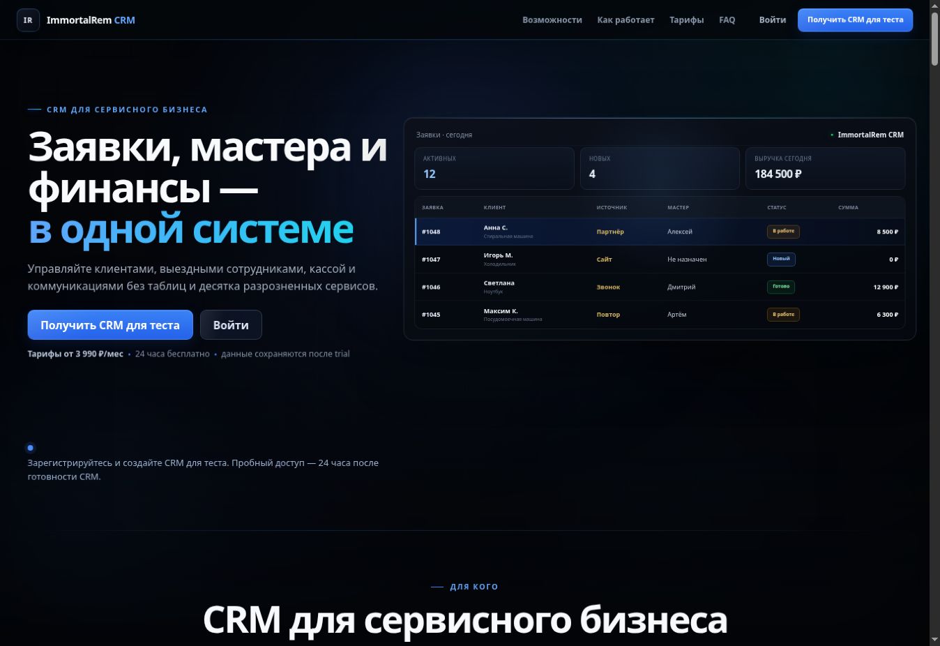 CRM_Cloud_overview.jpg