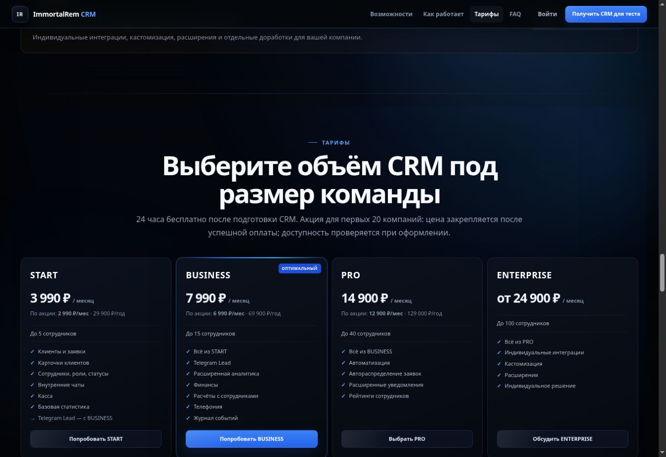 CRM_Cloud_tariffs.jpg
